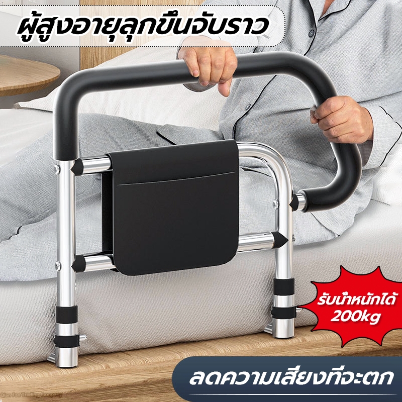 ราวกั้นเตียง ราวกันตก วัสดุสแตนเลส มีกระเป๋าเก็บตาข่าย ช่วยลุก สำหรับผู้สูงอายุ ผู้ป่วย ผู้มีน้ำหนักมาก