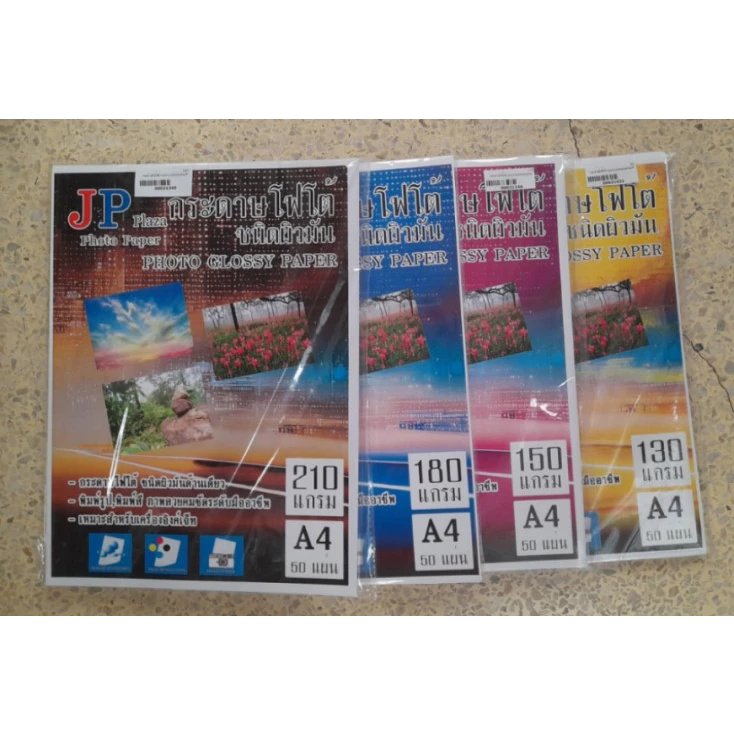 กระดาษโฟโต้ กันน้ำ 130 แกรม, 150 แกรม, 180 แกรม, 210แกรม / ขนาด A4 บรรจุ 50 แผ่น