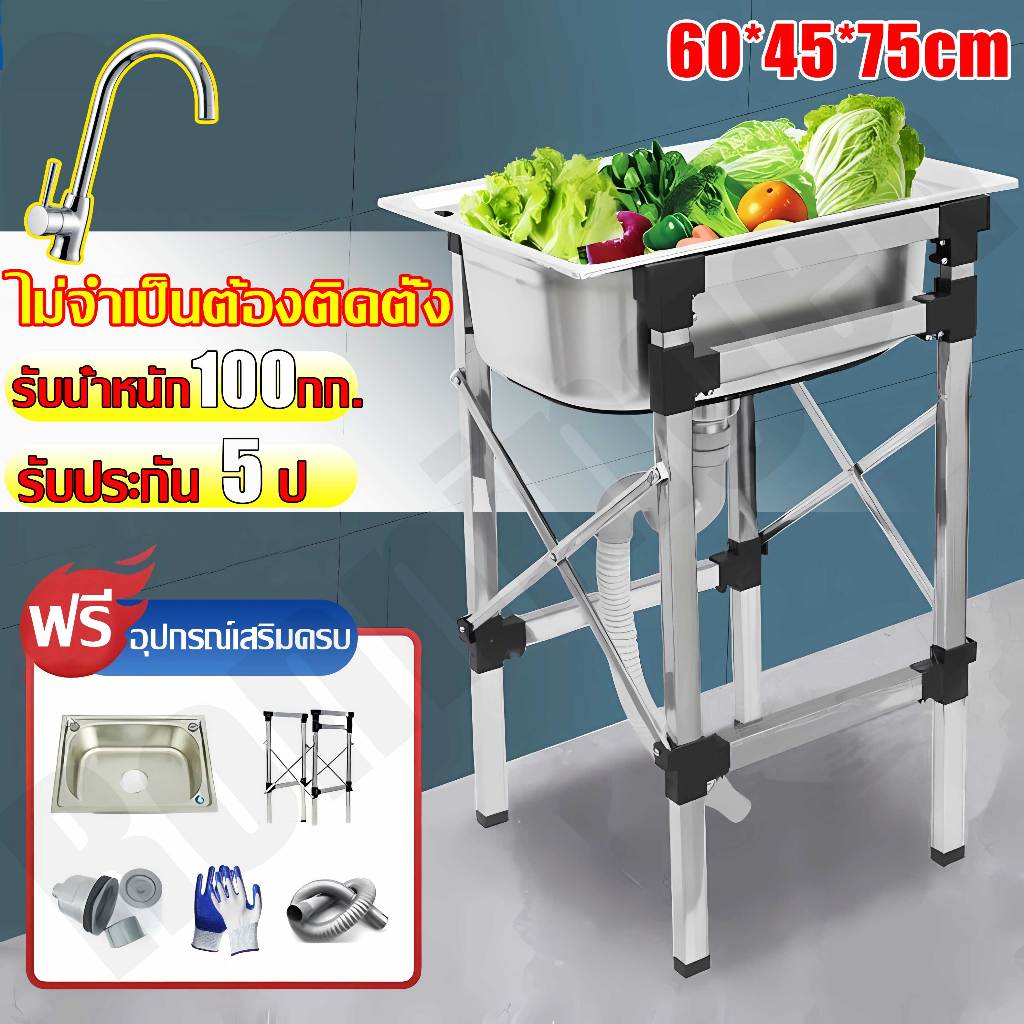 【เสียหายชดเชยให้】ซิ้งค์ล้างจาน อ่างล้างจาน 60*45*75cm SUS304 เคลื่อนย้ายง่าย อุปกรณ์ครบพร้อมใช้งาน พับได้ อ่างล้างมือนอก