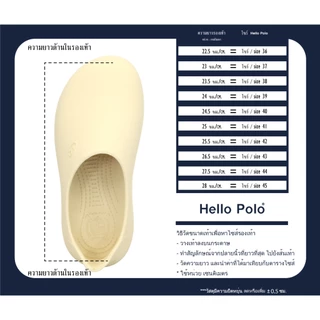 Hello Polo รองเท้าคัทชู พยาบาล HP8042 นุ่มสบายเท้า EVA เสริมส้นเท้า พื้นสูง 4.5 CM. ใส่ทำงานสบาย