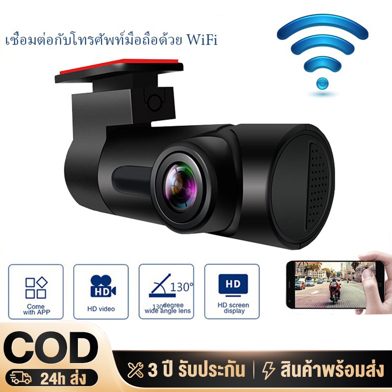 Dash Cam 1080P HD กล้องติดรถยนต์ HD Car Camera กล้องติดรถยนต์อัฉริยะ 120 ° องศามุมกว้าง