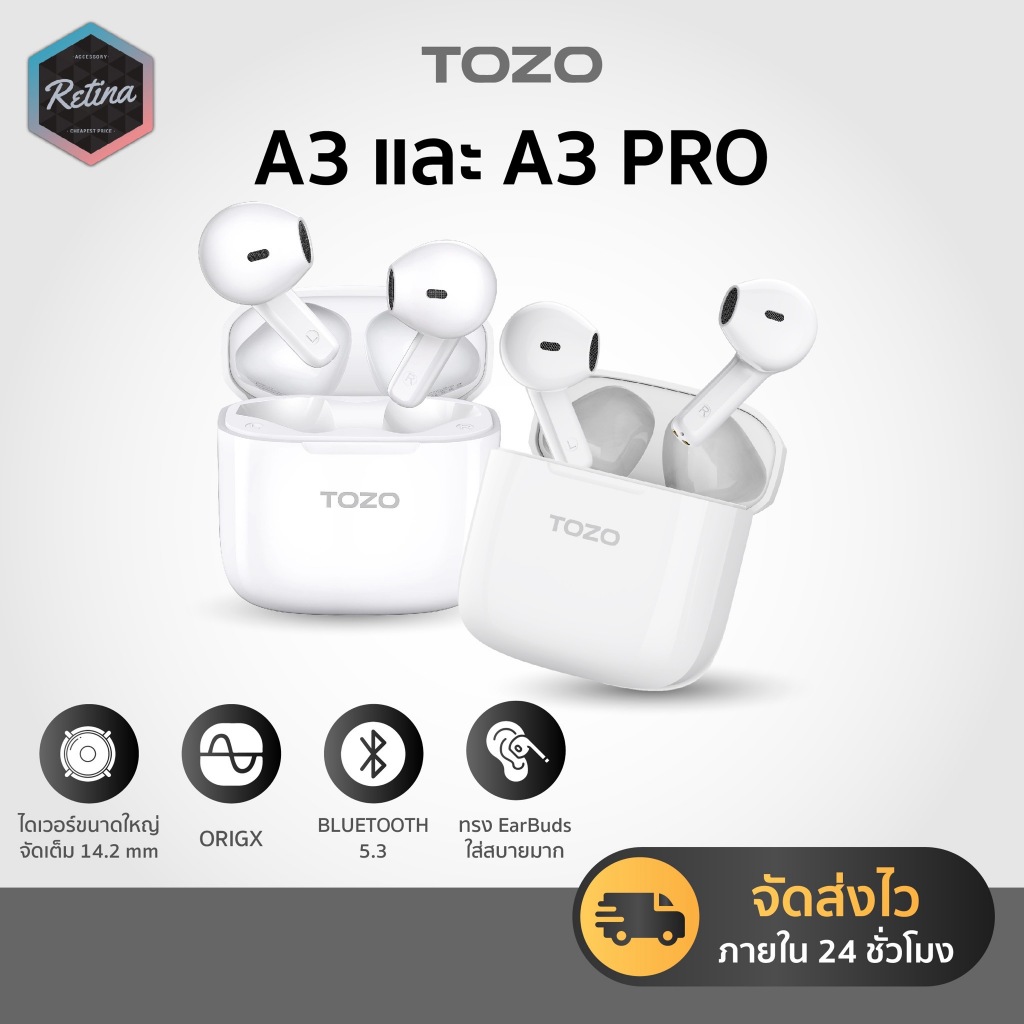 [ รับประกันศูนย์ไทย 1 ปี ] TOZO A3 PRO หูฟังไร้สายทรง EarBuds ที่เบสหนักมาก ในงบประหยัด