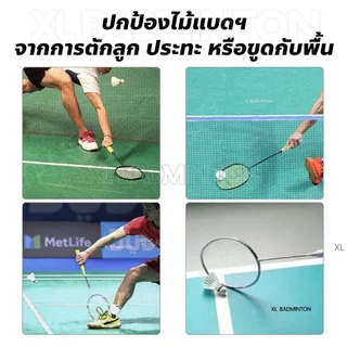 🏸ส่งจากไทย 🏸 ฟีล์มกันรอย ไม้แบดมินตัน ป้องกันรอยขูดจากการประทะกันระหว่างไม้ การตักลูกแบด มีบริการเก็บปลายทาง