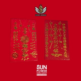 🙏🏻แผ่นฮู้ไท้ส่วยปีมะโรง 2024 คุ้มครองบ้านเสริมโชคลาภ🙏🏻💥