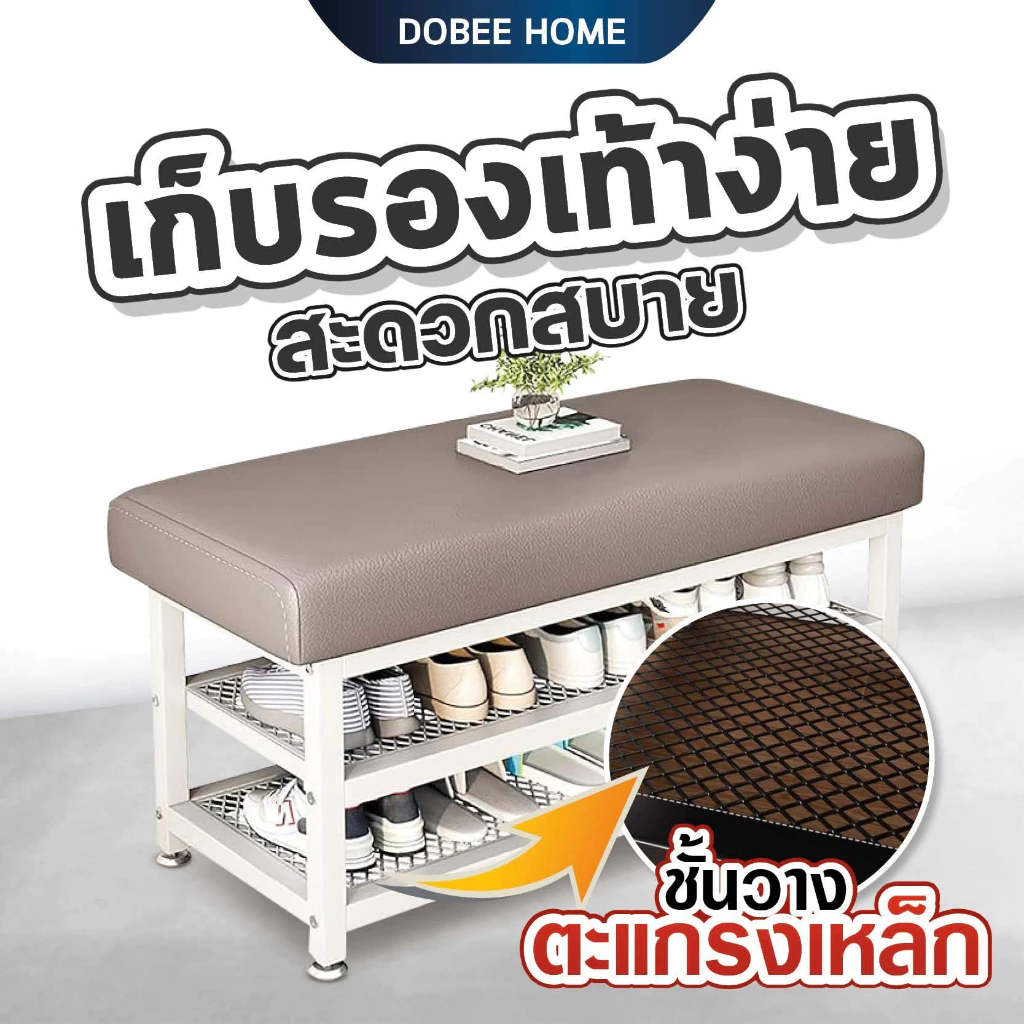ชั้นวางรองเท้าพร้อมเบาะนั่ง เก้าอี้นั่งใส่รองเท้า ชั้นเก็บรองเท้า 2 ชั้น โครงสร้างเหล็กคุณภาพดี ประหยัดพื้นที่