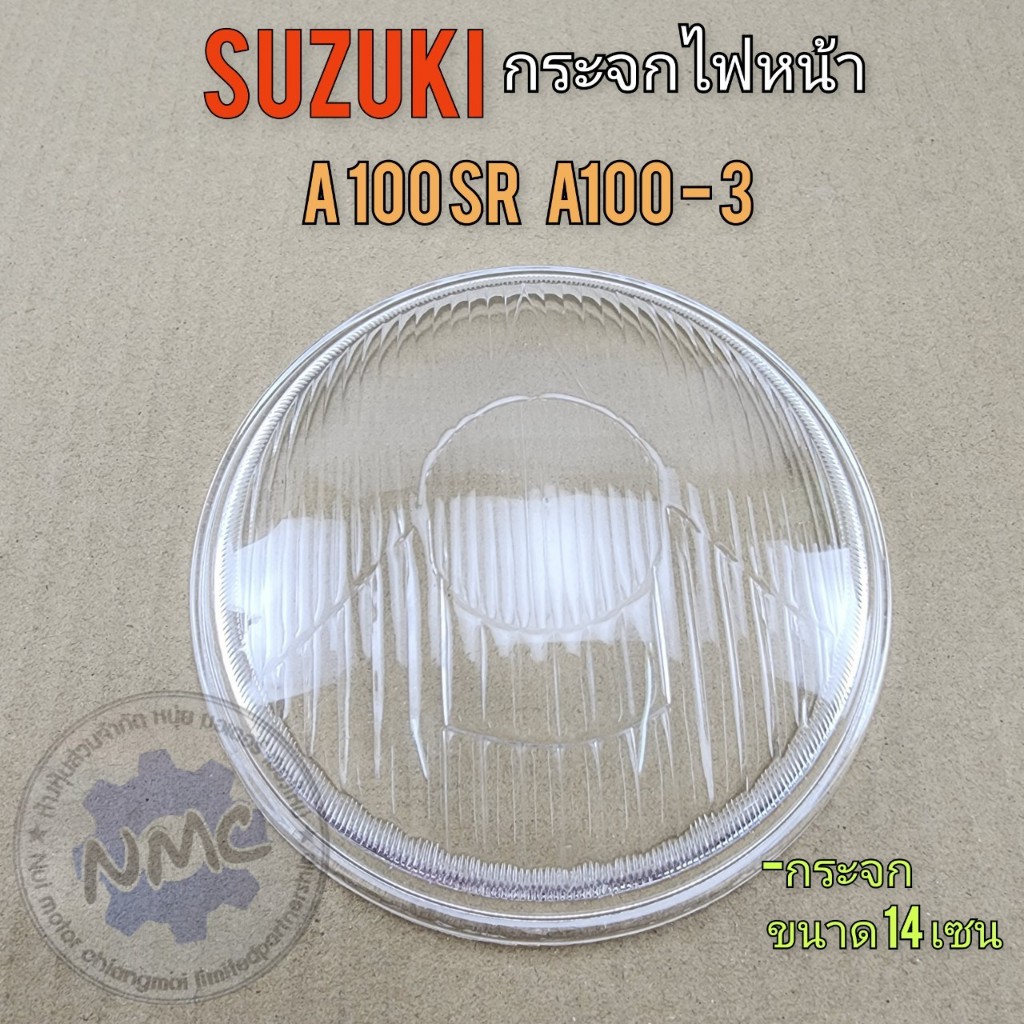 ใหม่ กระจกไฟหน้า a100-3 a100-sr กระจกไฟหน้าsuzuki a100-sr a100-3 ของใหม่