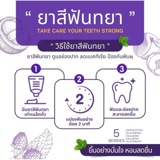 ยาสีฟันทยา THAYA ยาสีฟันลมหายใจสดชื่น ขจัดคราบ แปรงฟันสะอาดไม่มีกลิ่นบูด