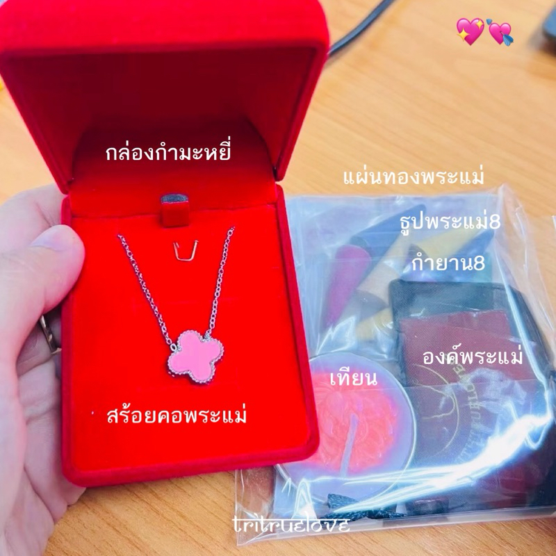 พร้อมส่ง สร้อยคอพระแม่ลักษมี