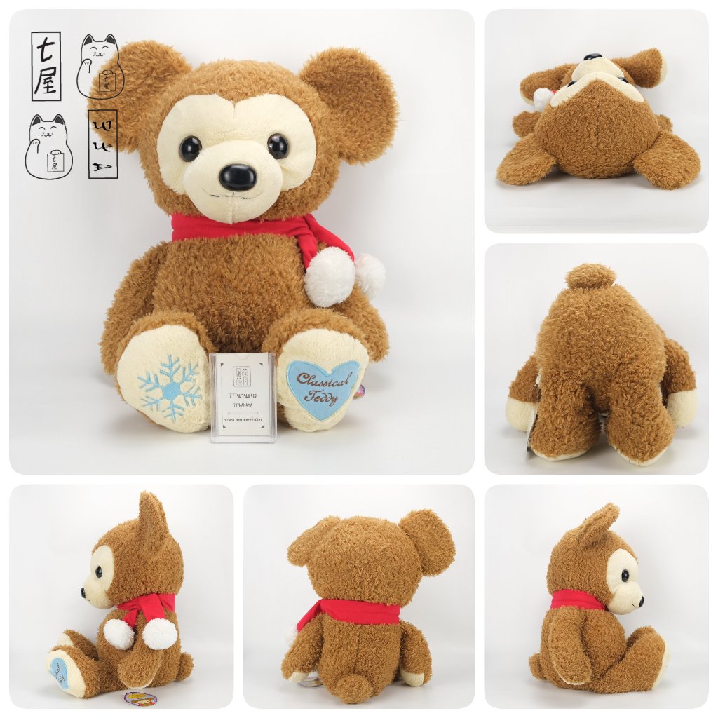 ตุ๊กตา หมีอมูส สีน้ำตาลอ่อน ☆ AMUSE Churros Classical Cute Bear ✨ สูง 60 cm