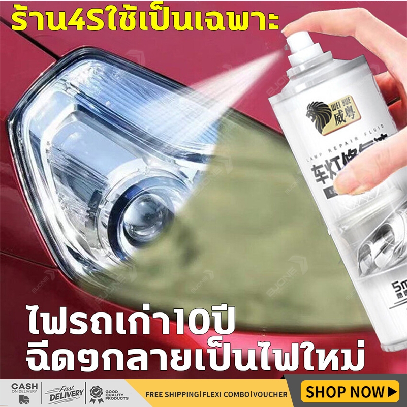 ครีมขัดไฟหน้า 200ml แก้ปัญหาไฟเป็นรอยขีด เหลือง ออกซิเดชั่น เบลอ ขัดไฟหน้ารถ น้ำยาขัดโคมไฟรถ ชุดขัดไฟหน้ารถ นำ้ยาขัดไฟหน