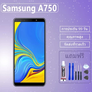 LCD ชุดหน้าจอ Samsung A750 งานแท้มีประกัน เเถมชุดไขควงกะกาว