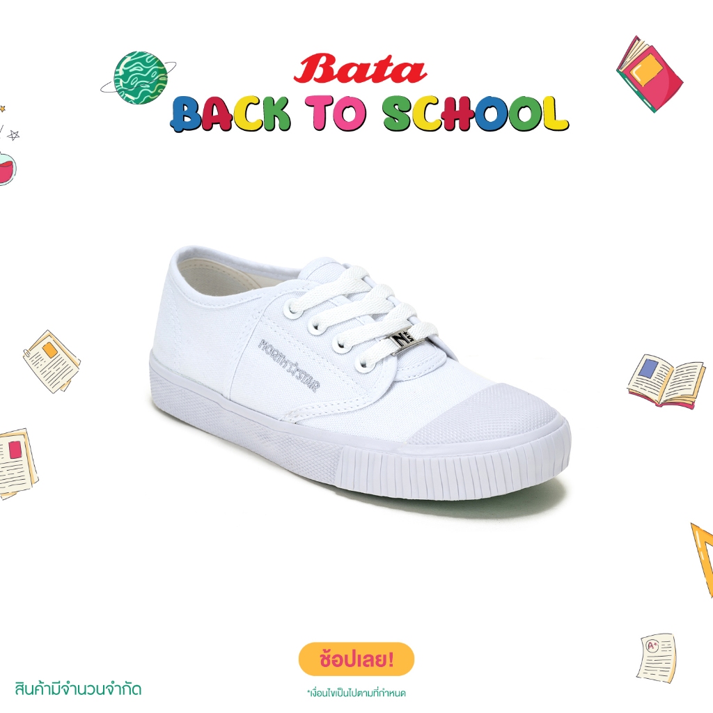 ฺBata บาจา by North Star รองเท้าผ้าใบพละนักเรียน แบบผูกเชือก  สำหรับเด็กผู้ชาย รุ่น North Star สีขาว