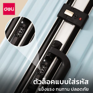 Deli กระเป๋าเดินทาง 20 24 นิ้ว ล้อลาก 360 องศา ล็อครหัส ปลอดภัย ทนทาน รับประกัน1ปี Suitcase