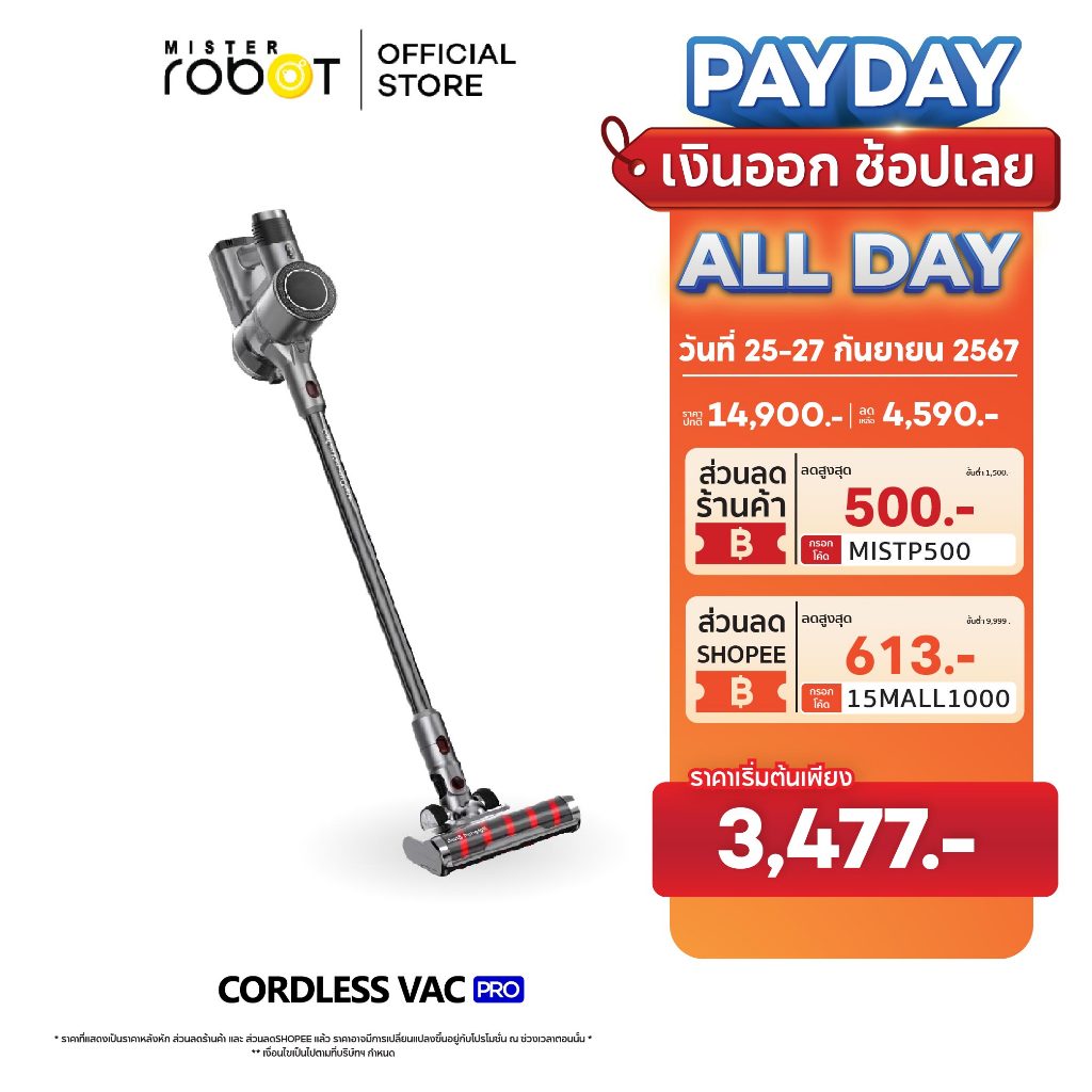 Mister Robot เครื่องดูดฝุ่น เครื่องดูดฝุ่นไร้สาย รุ่น Cordless Vac Pro