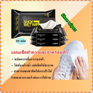 Deemar แผ่นเช็ดทำความสะอาดรองเท้า ทิชชูเปียกเช็ด ขจัดสิ่งสกป…