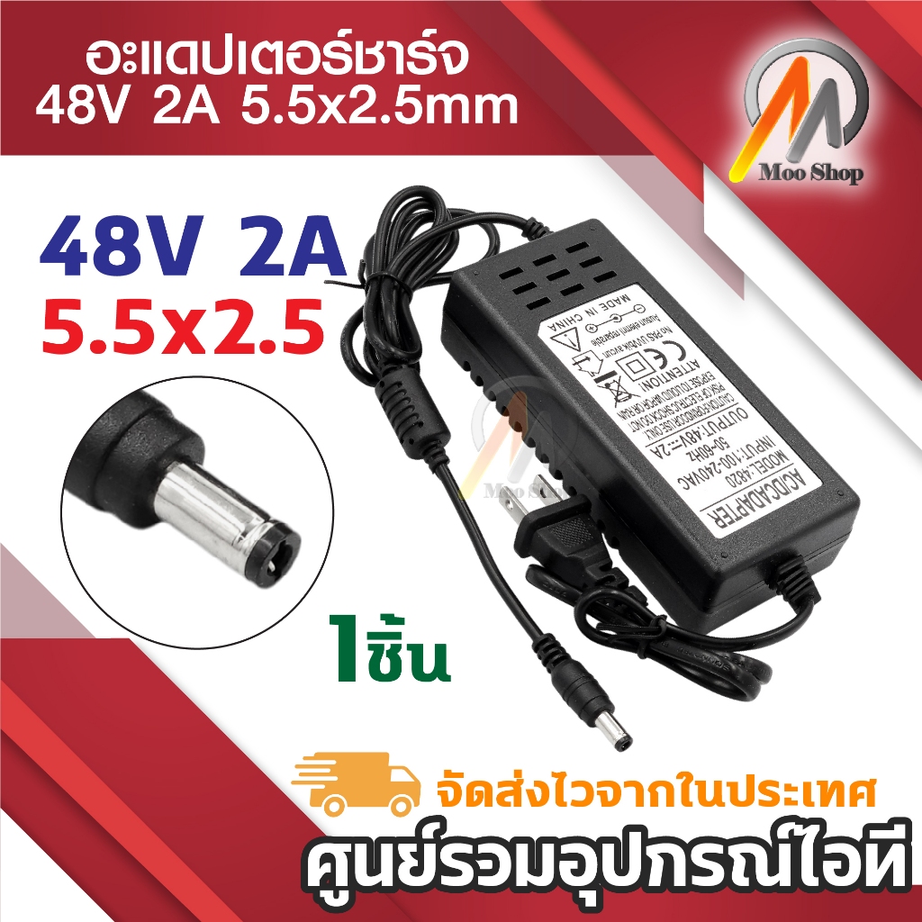DC 48V 2A 2000mA (DC 5.5 x 2.5MM)