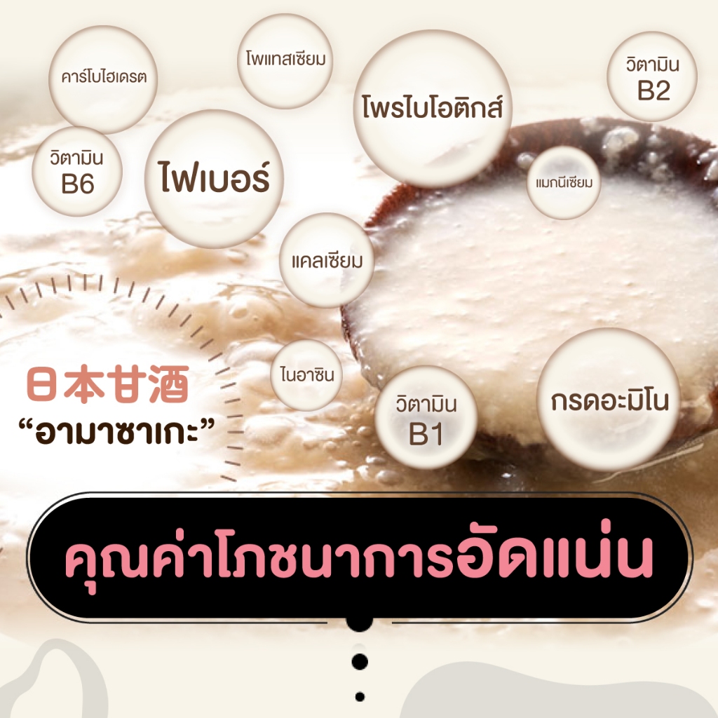 🇯🇵 AMAGURA Granola  อามากุระ กราโนล่า ผสมเหล้าหวาน อามาซาเกะ ญี่ปุ่น ไม่เติมน้ำตาล บำรุงลำไส้ ข้าวโอ๊ต ออร์แกนิก ไฟเบอร์