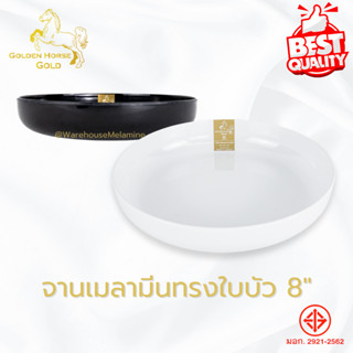 จานเมลามีนใบบัวทรงญี่ปุ่น 8นิ้ว(แพค6ใบ)