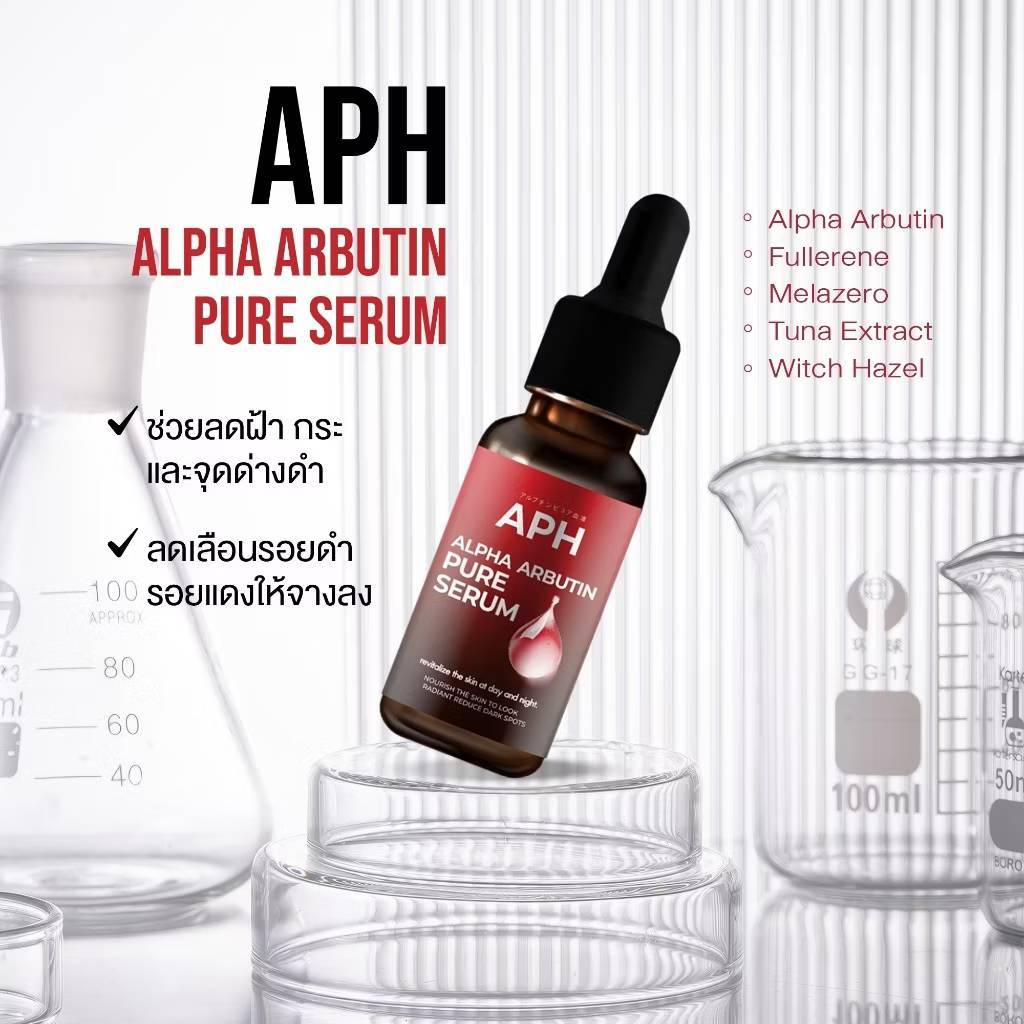 New!!! APH ALPHA ARBUTIN PURE SERUM 15ml.