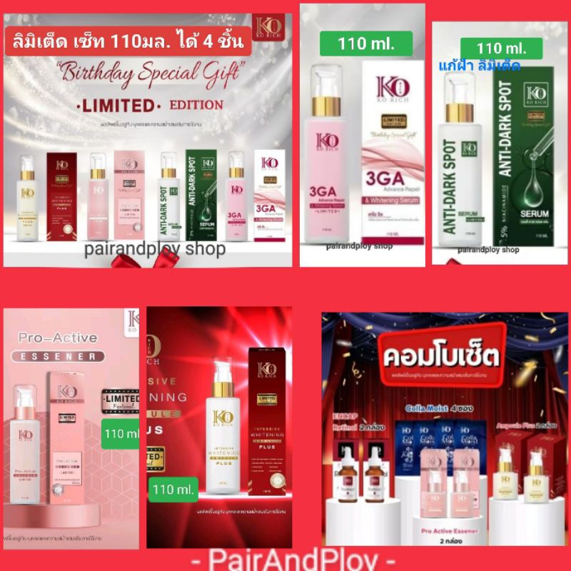 💗ลดสูงสุด25%ในไลฟ์สด+มีส่งด่วนExpress💗ล็อตใหม่-พร้อมส่ง❤️ล๊อตล่าสุด ลิมิเต็ด ขนาด110ml.,และคอมโบเซ็ท 22ml.