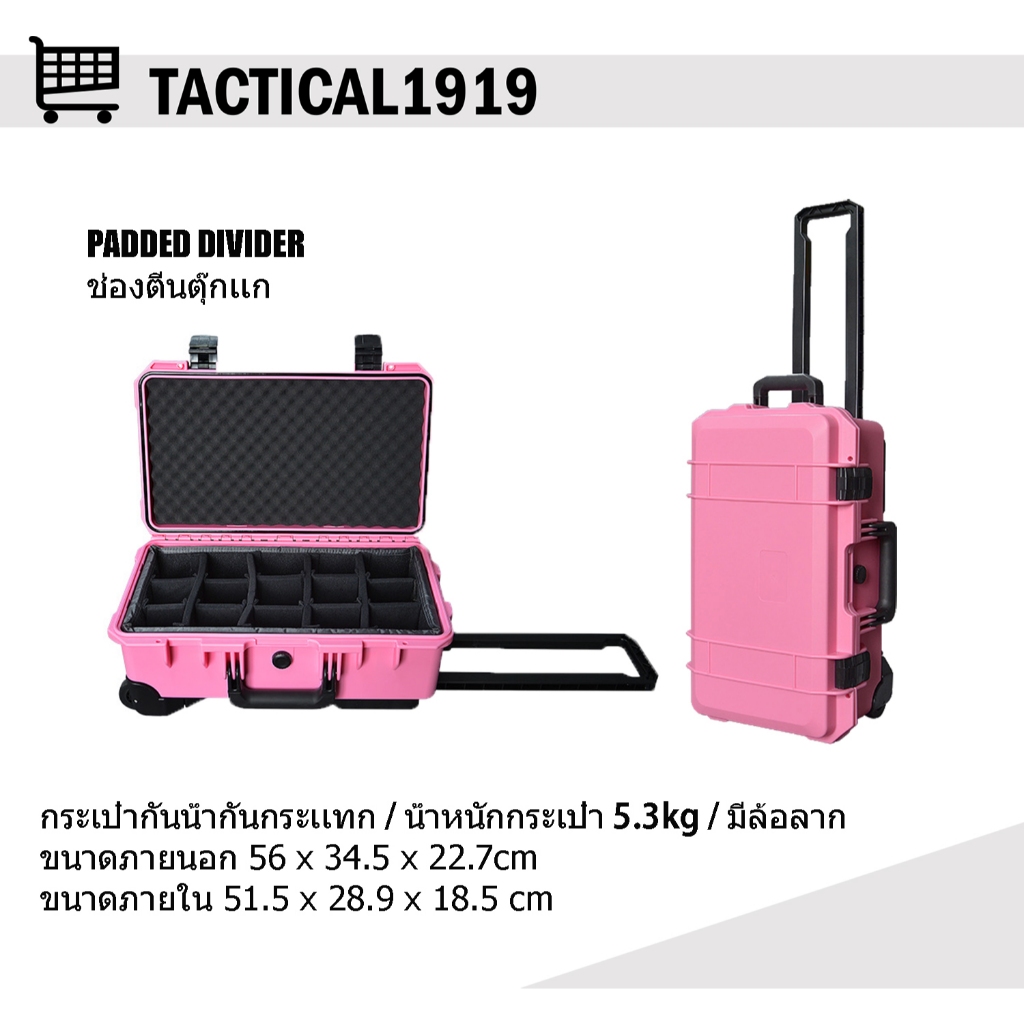 [กรุงเทพฯ ส่งด่วน 1 ชั้วโมงเฉพาะสั่งตรงกับร้าน]- HARD CASE รุ่น HL-5129 กล่องกันกระเเทก Carry-on - สีชมพู