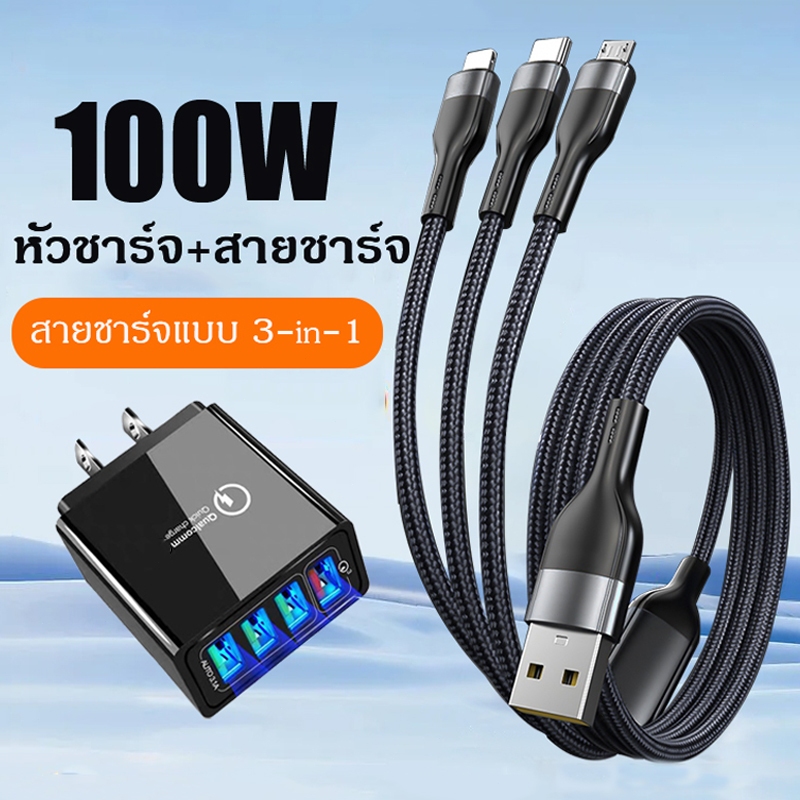 QC 3.0 Quick Charge หัวชาร์จ สายชาร์จไอโฟน อแดปเตอร์ชาร์จไฟ หัวชาร์จ Fast Charge พร้อม 4 พอร์ต ค่าเร็ว