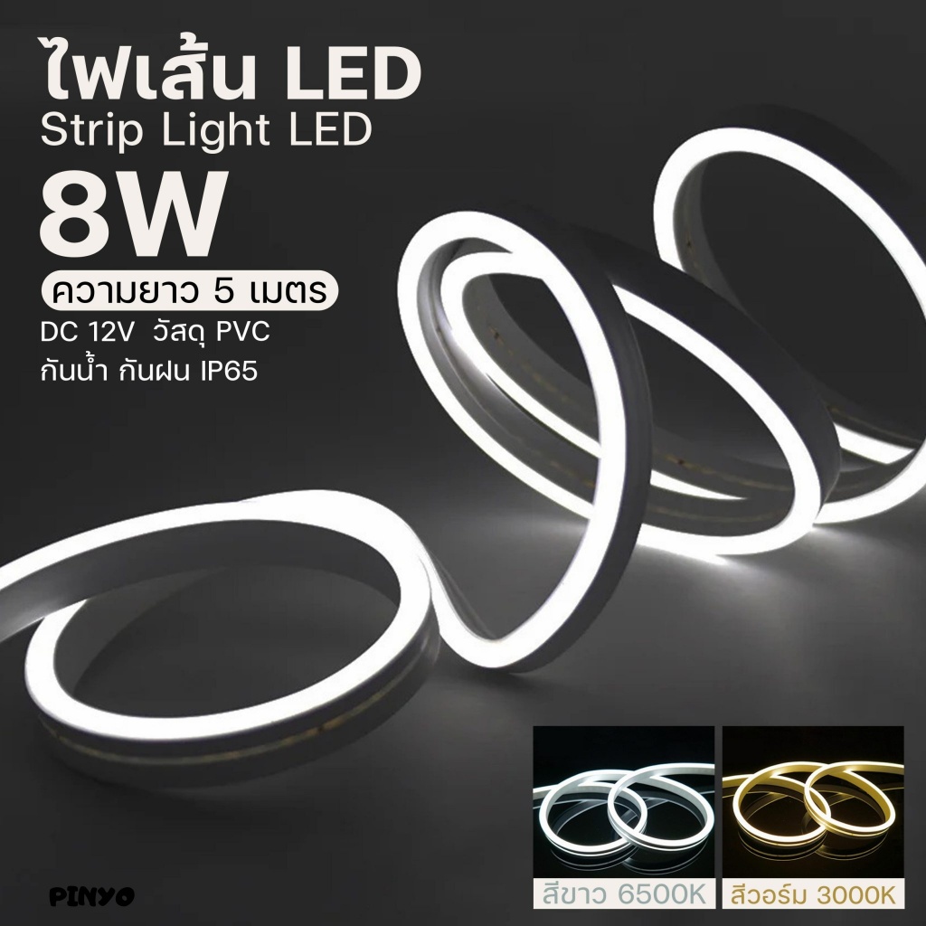 ไฟเส้น LED ไฟแถบนีออน neon flex 12v ไฟเส้น 5M ประดับตกแต่ง ไฟนอกบ้าน ไฟในบ้าน ไฟตกแต่ง สําหรับตกแต่งคริสต์มาส