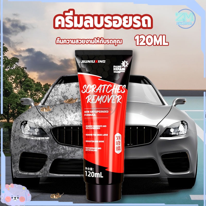 แว็กซ์รอยขีดข่วน ขี้ผึ้งซ่อมรอยขีดข่วนรถยนต์ น้ำยาลบรอยรถ 120มล น้ำยาขัดลบรอยขีดข่วนรถยนต์ ไม่ทำลายสีรถเดิม