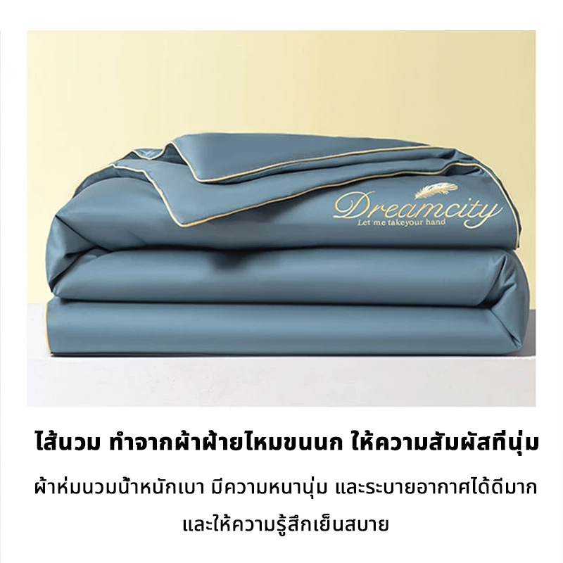 💥ชุดเครื่องนอน💥 ชุดเครื่องนอนมีลายครบเซ็ท เซ็ท 4 ชิ้น มีผ้านวม (ผ้าปู+ผ้านวม+ปลอกหมอน*2) 5 / 6 / 7 ฟุต thumbnail 5