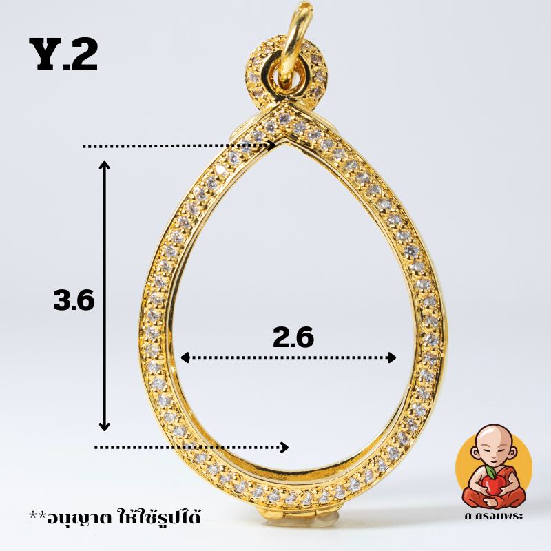 กรอบพระไข่โชว์ห่วง ขนาดเล็ก 3.6x2.6 - Y.2