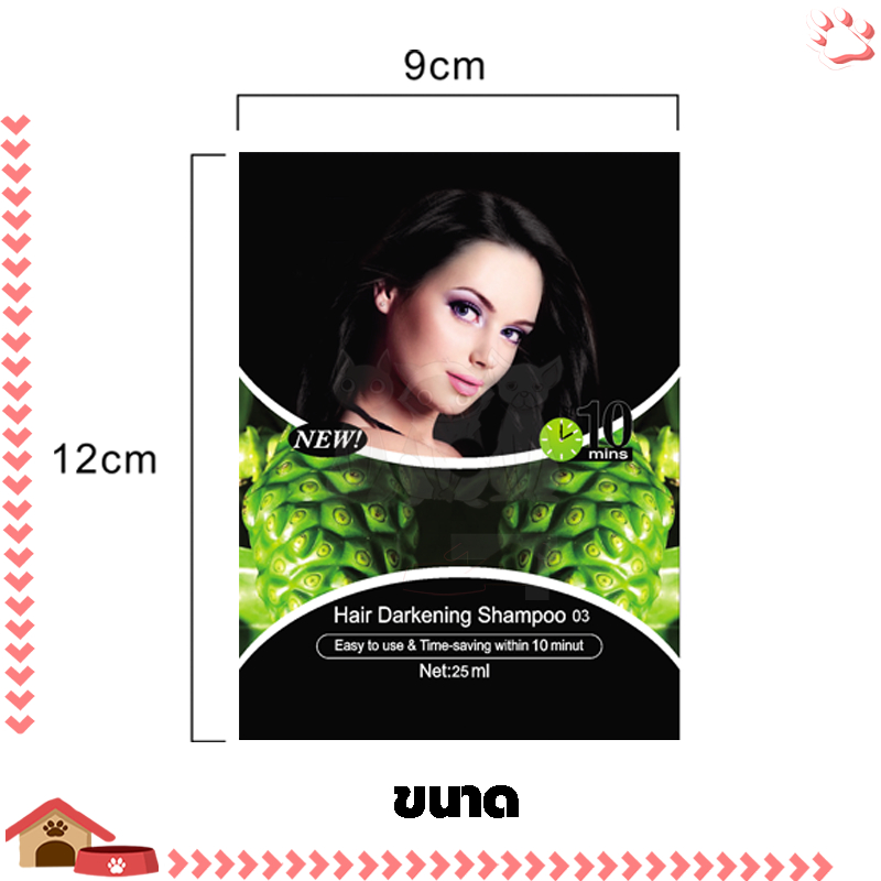 แชมพูสมุนไพร แชมพูปิดผมขาว แชมพูเปลี่ยนสีผม/บำรุงผม ปิดผมขาว แชมพูย้อมผม3in1หลากหลายรุ่นให้เลือก - รูปที่ 6