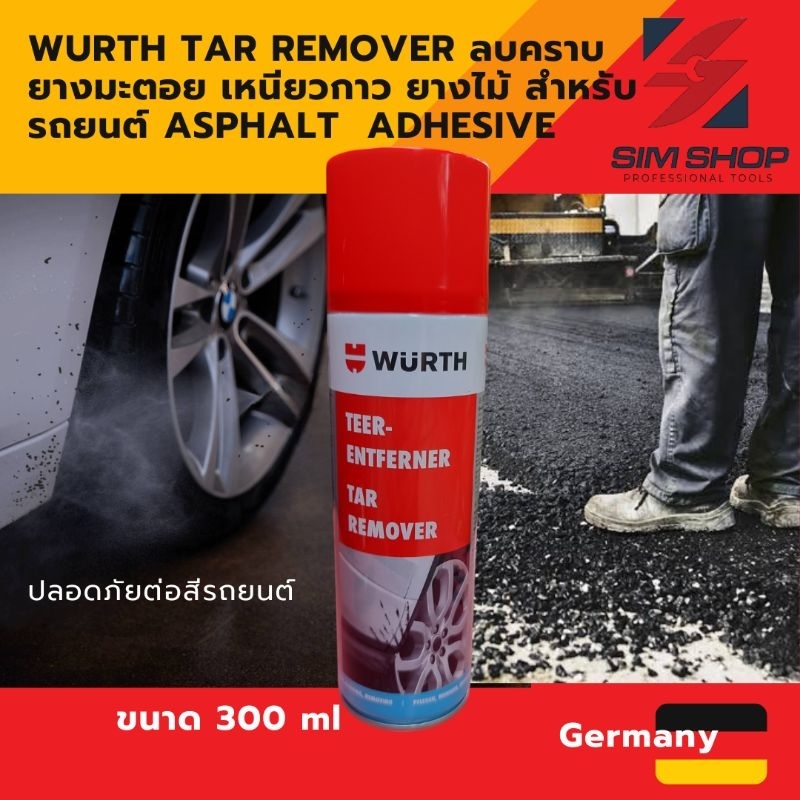 Wurth Tar Remover ลบคราบยางมะตอย คราบกาว สำหรับรถยนต์  Asphalt  Adhesive 300 ml