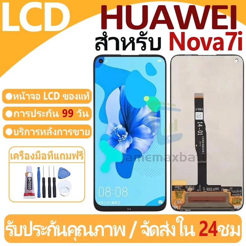 หน้าจอ LCD พร้อมทัชสกรีน Huawei Nova 7i,Nova7i LCD Screen Display Touch Panel For Huawei Nova7i แถวกาว+ไขควง
