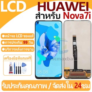 หน้าจอ LCD พร้อมทัชสกรีน Huawei Nova 7i,Nova7i LCD Screen Di…
