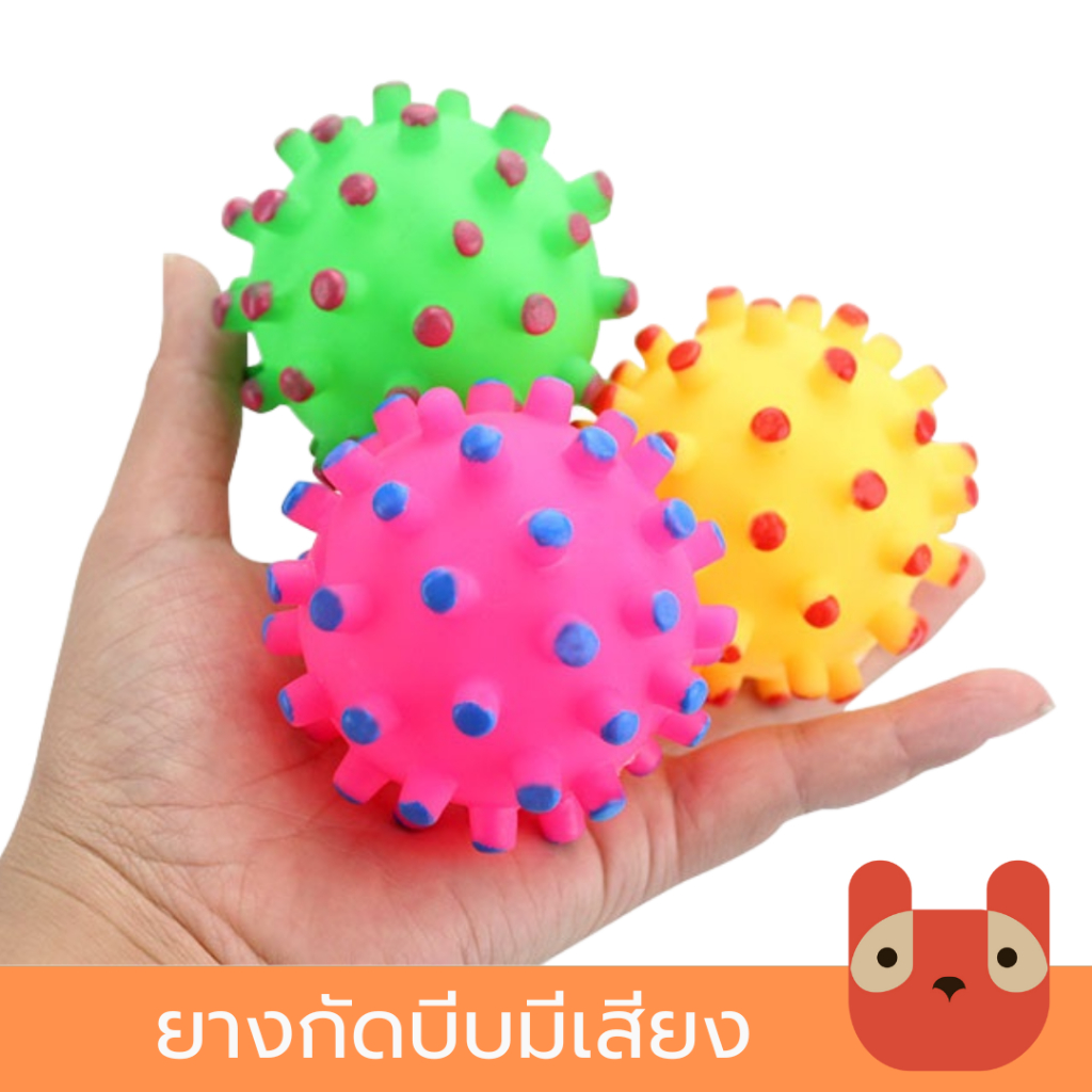 ของเล่นสุนัข ยางกัดบีบมีเสียง ของเล่นสุนัข ยางกัดสุนัข