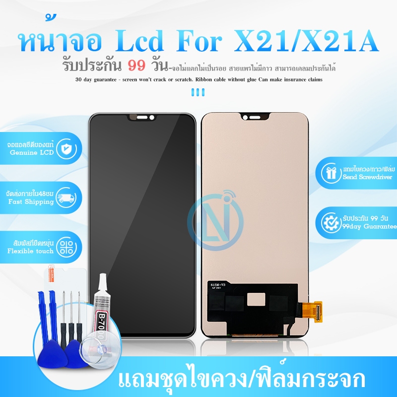 จอ ใช้กับ VIVO x21 # สแกนหน้าจอไม่ได้ค่ะ# หน้าจอ  x21/x21a จอชุด LCD VI x21(incell）