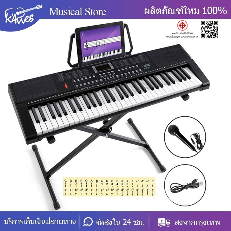 BD-663 คีย์บอร์ดไฟฟ้า 61 คีย์ Keyboard ไฟฟ้าคีย์บอร์ด เปียโนคีย์บอร์ด ใส่ถ่านได้ ฟรีไมค์โครโฟน อแดปเ