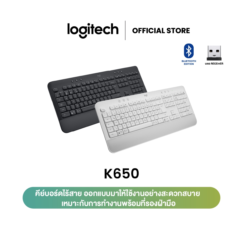 Logitech SIGNATURE K650 คีย์บอร์ดไร้สายเพื่อความสบาย พร้อมที่วางฝ่ามือ ปุ่มรองรับการกดลึก - คีย์แคป TH/EN