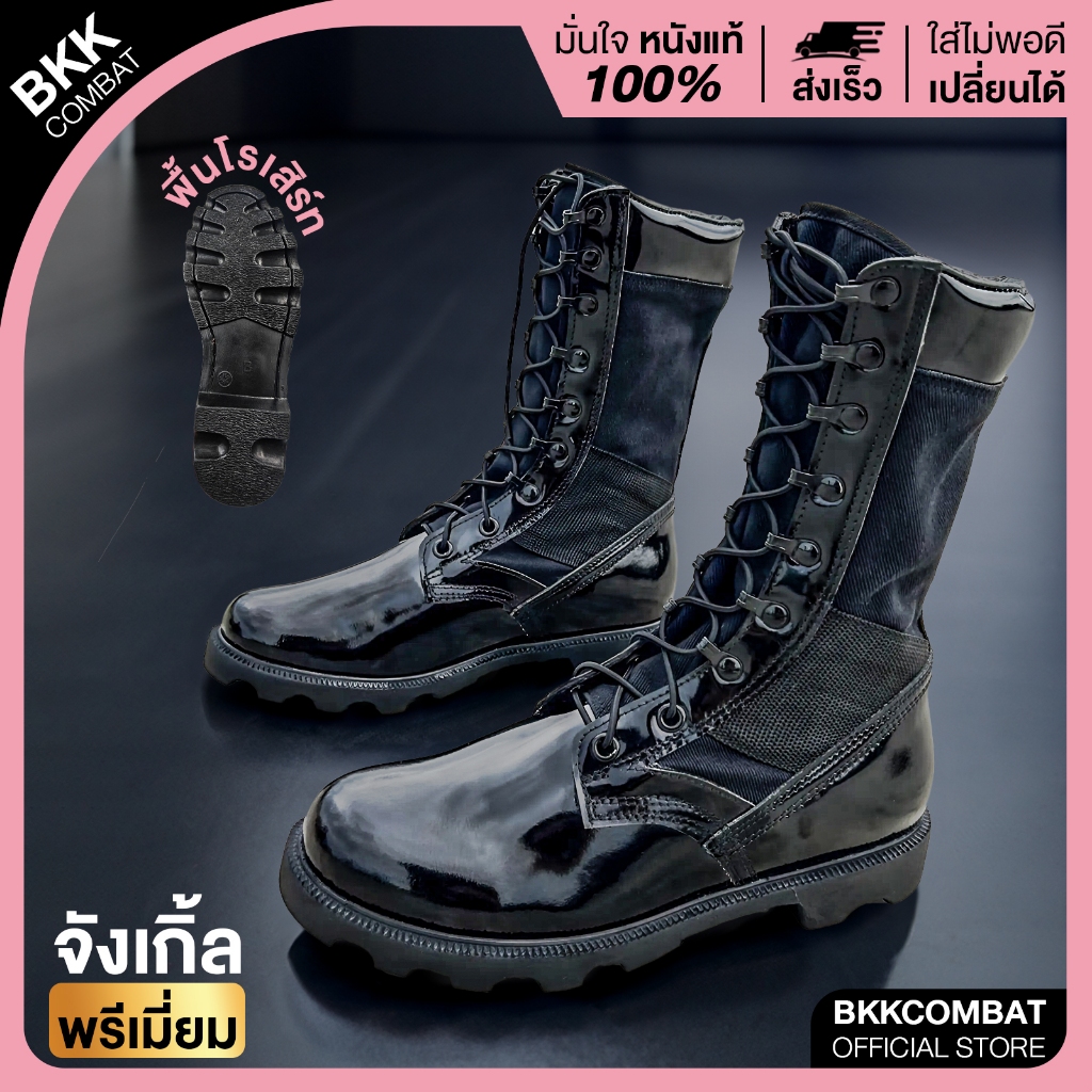 รองเท้าจังเกิ้ล รหัส BJ01 หนังขัดมันพรีเมี่ยม หนังวัวแท้ สูง11นิ้ว ทรงRหัวมน ทรงUS