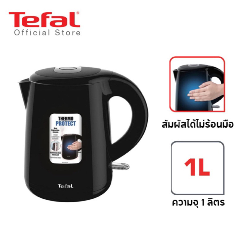 TEFAL กาต้มน้ำไฟฟ้า 1800 วัตต์ รุ่น KO2618KR กาไฟฟ้าไร้สาย