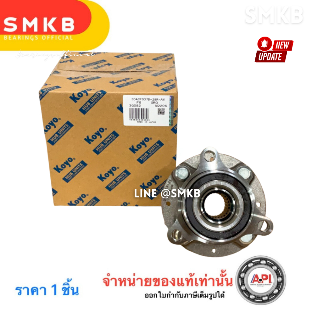 ลูกปืนล้อหน้า KOYO All-New Honda City 2020 -2023 1.0 เทอร์โบ City (GN) CITY 1.5 RS 3DACF037D-28R-AM