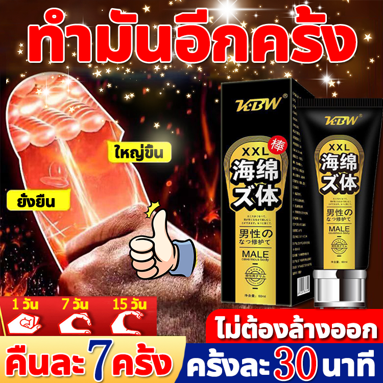 ใช้ปากก็ได้ ครีมนวด Men's massage cream ครีมนวดผู้ชาย ครีมนวดน้องชาย ไม่ระบุชื่อสินค้ ไม่มีผลข้างเคียง