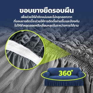 usboon ปลอกหุ้มโซฟา 1/2/3/4 ที่นั่ง มีระบาย ยืดหยุ่น ทำความสะอาดง่าย สะดวกสบายในการใช้งาน