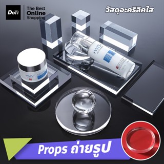 แท่นวางสินค้าอะคริลิค พร็อพแท่นวางถ่ายรูป Acrylic Display pr…