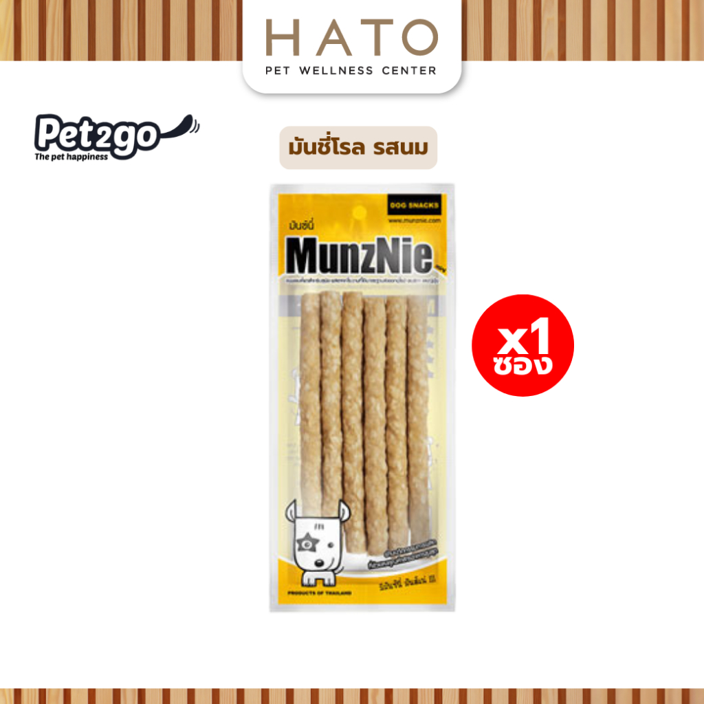 MUNZNIE (mini) ขนมขัดฟันสุนัข มันชี่โรล รสนม || 6 ชิ้น