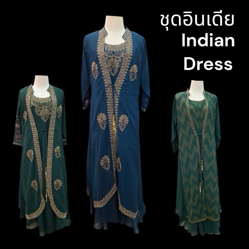 ชุดอินเดียจากอินเดีย ผ้าคุณภาพดีindian dresses from india good fabric quality