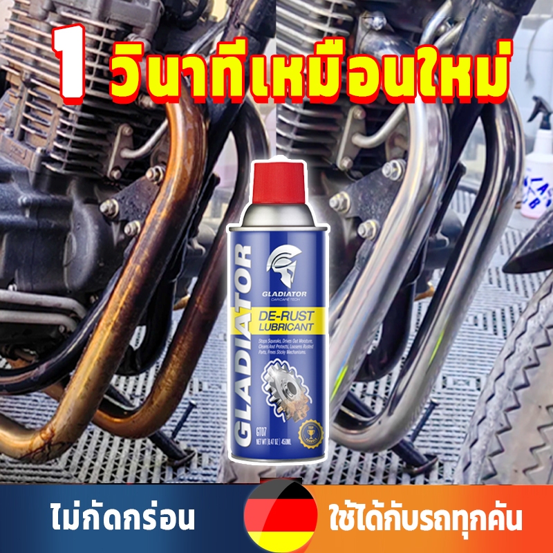 10ปีไม่เป็นสนิม 450ML น้ำยาขจัดสนิมโลหะ ล้างสนิม น้ำยากันสนิม น้ำยาขจัดคราบสนิม Rust removal spray สเปรย์สนิม