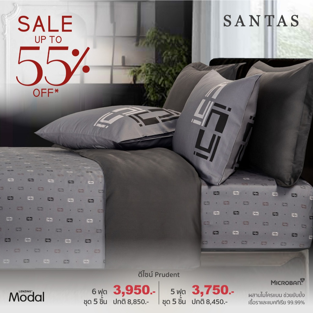 SANTAS ชุดเครื่องนอน ดีไซน์ PRUDENT ขนาด 6 ฟุต ทอ 450 เส้นด้าย MODAL