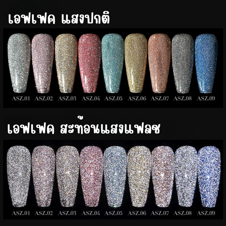 Box Set สีเจลกลิตเตอร์ 9 เฉดสี พร้อมแถมชาร์ตตั้งโต๊ะสวยๆ แบรนด์ AS คุณภาพดี ASZ - รูปที่ 2