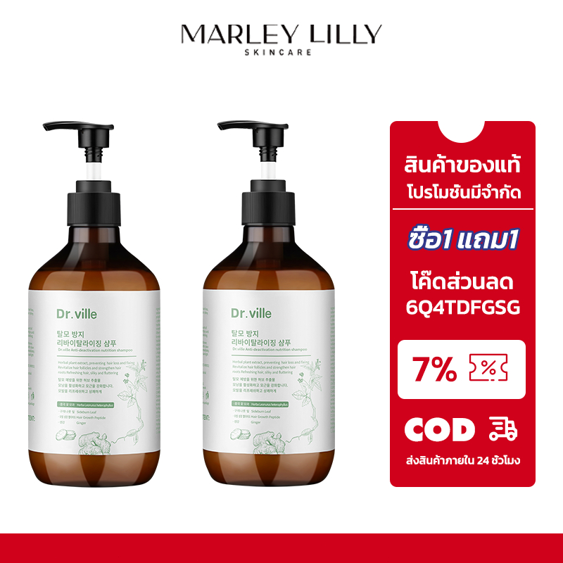 [ซื้อ1 แถม1]Anti-hairloss Shampoo 500ml แชมพูป้องกันผมร่วง เร่งผมยาว ป้องกันผมร่วง ผมเสีย สมุนไพรแท้100%